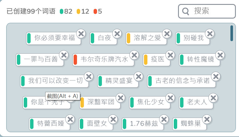 做了一个专题脑叶词条的你画我猜 链接: https://gartic.io/46c2gz