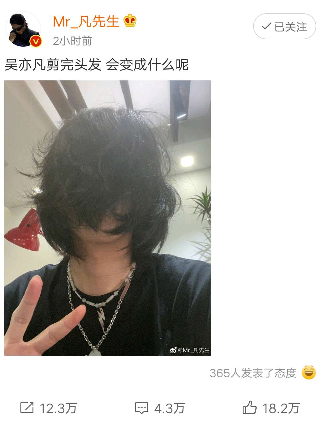 吴亦凡头发该剪了