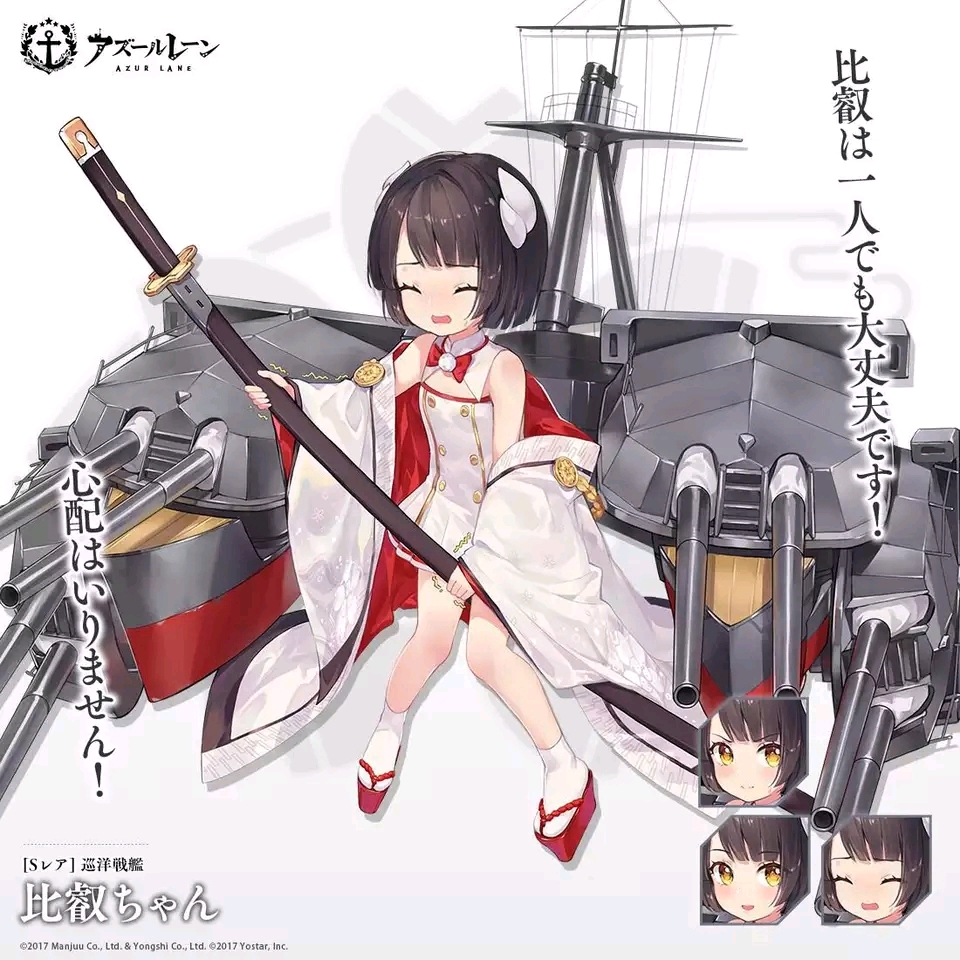 当港区的舰娘们变成q版了,会发生什么呢?碧蓝航线美图