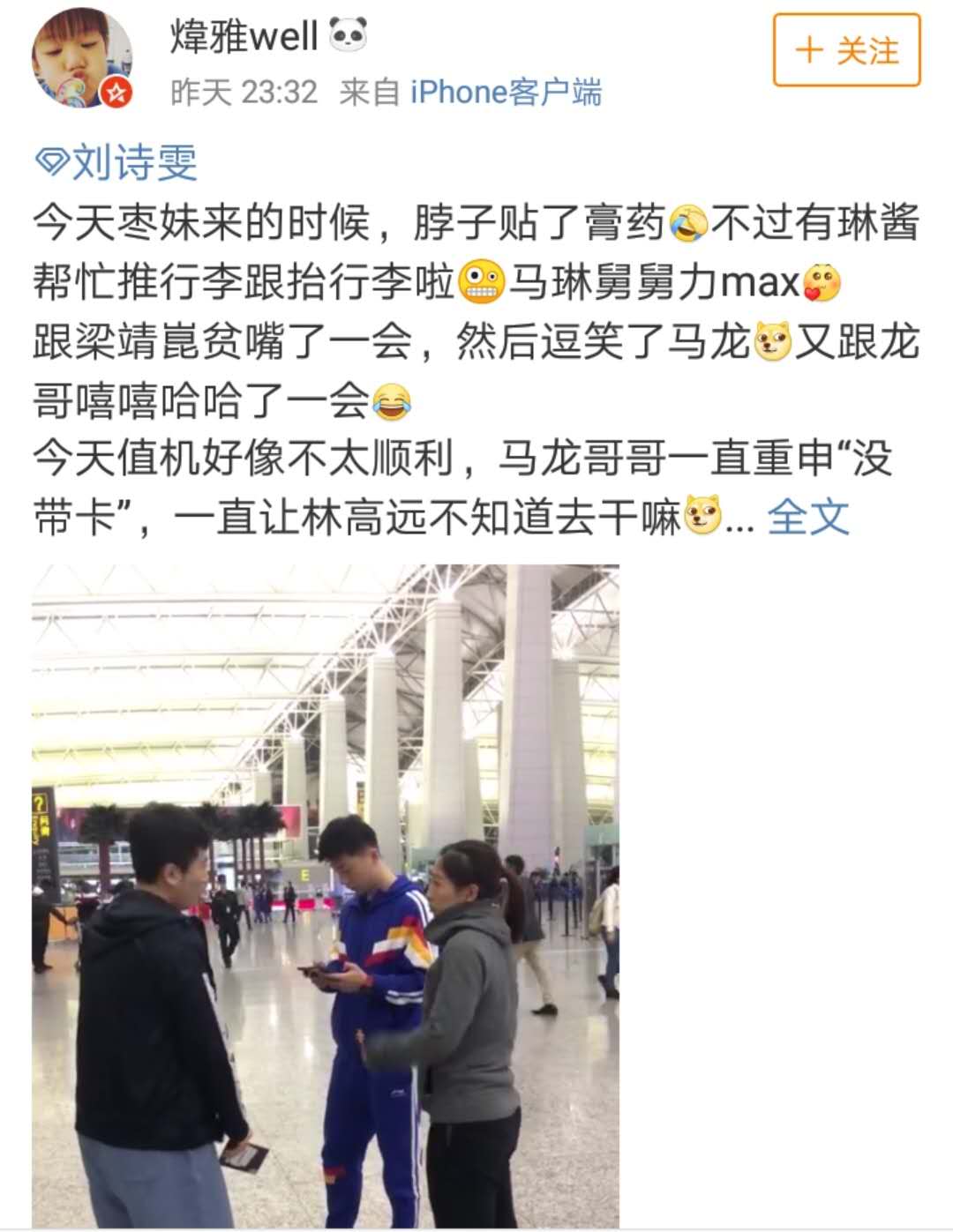 刘诗雯因与男队员走的太近被网友调侃是男队队员,引起
