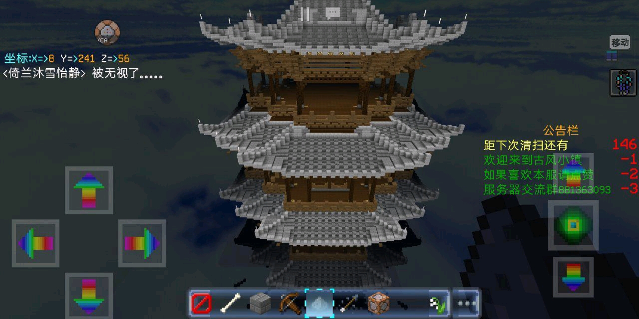 我的世界古风大塔