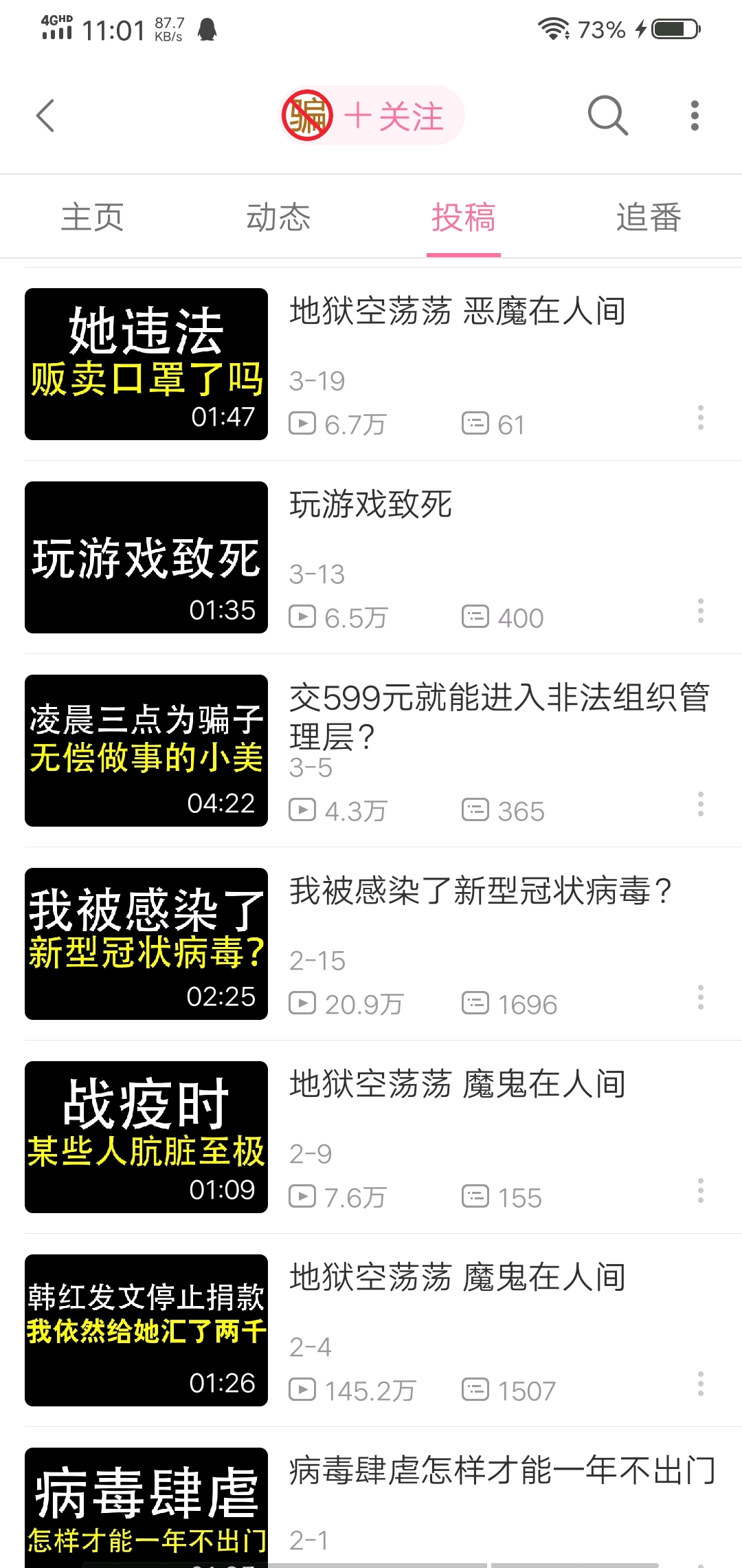 如何加入反诈骗联盟 9ba5a0d666021b4c4eaf3b22f899ccb0407fd396.jpg