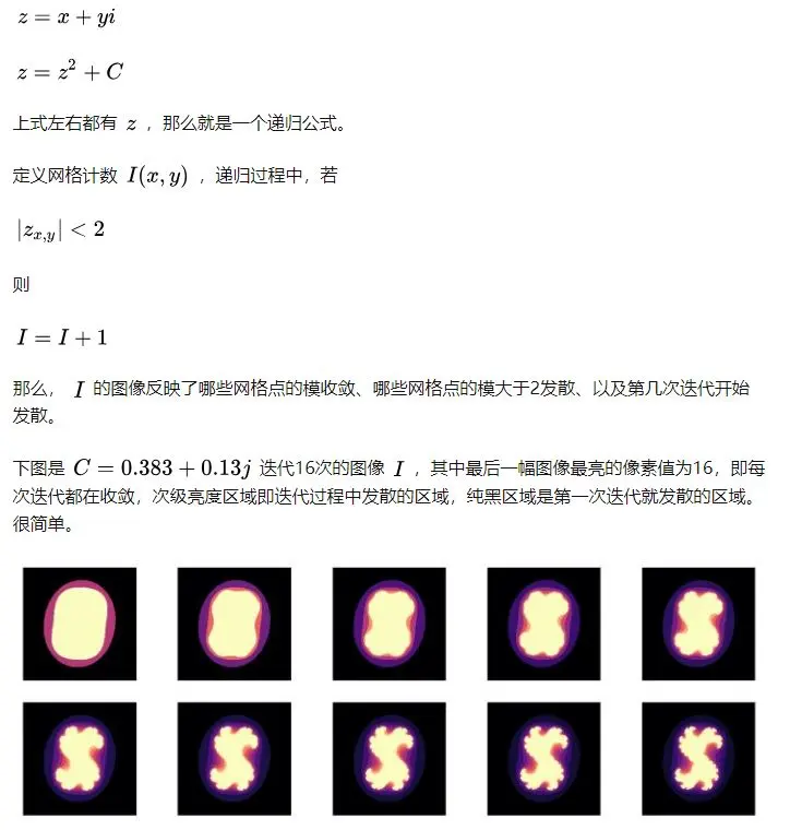 结果演示：不同c值的结果展示：cx=0.383,cy=0.13:cx=-0.747,cy=0.415