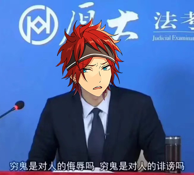 【偶像梦幻祭】自制es表情包3.