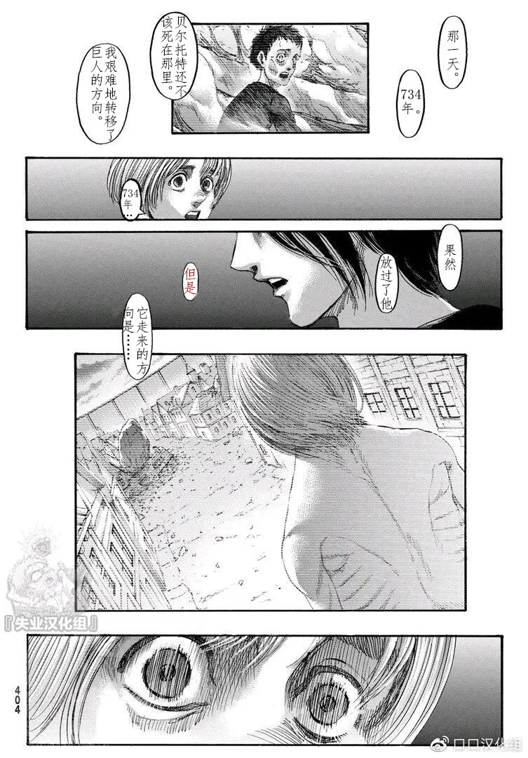 谏山创是自由的我也是自由的139话改编