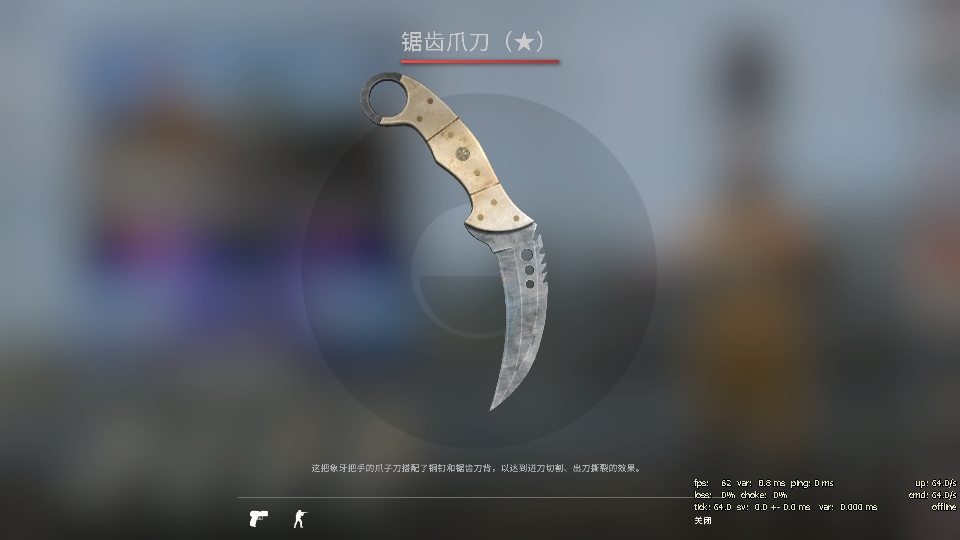 【csgo皮肤推荐】新年到了,不入手一些皮肤玩玩吗?(刀子篇)