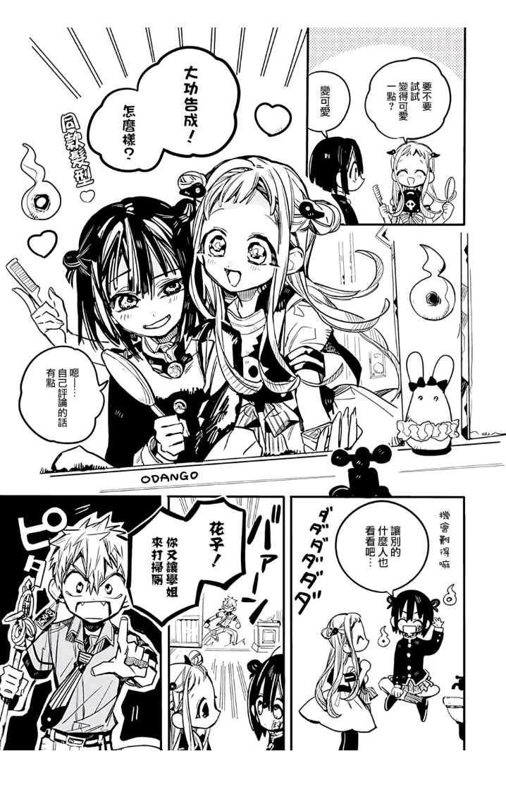 放课后少年花子君7日目放课后少年花子桑