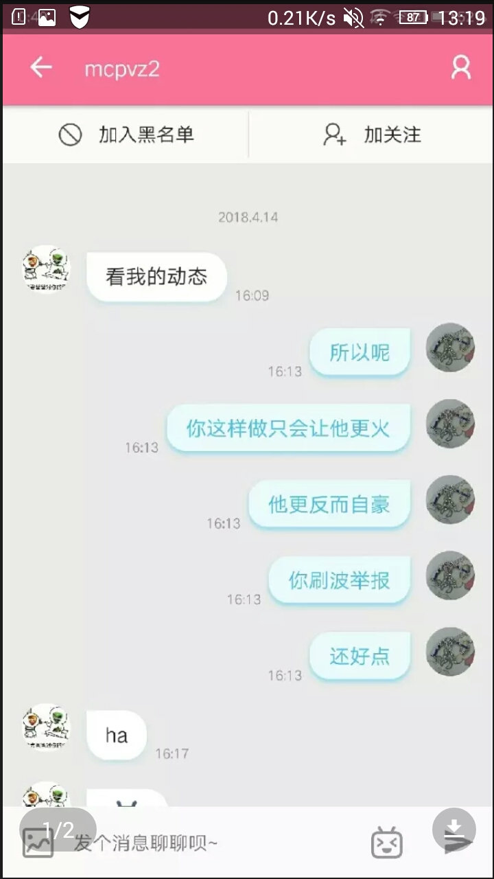 私信记录