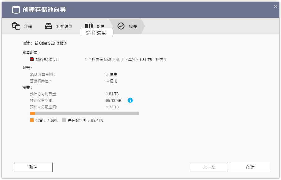 Mesh路由和NAS亦可兼得:威联通 QMiroPlus-201W组建NAS与调试插图62 Mesh路由和NAS亦可兼得:威联通 QMiroPlus-201W组建NAS与调试插图62