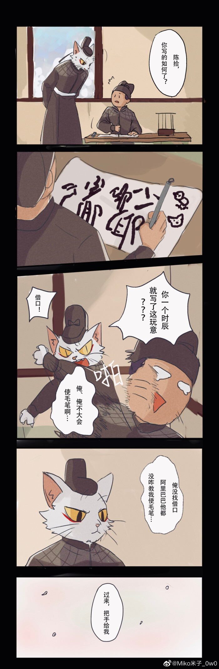 【大理寺日志】同人图漫画ヾ()"～～～～～ヾ(^^)