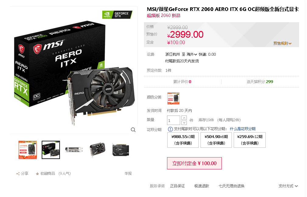 微星rtx 2060 ventus 6g oc至简万图师