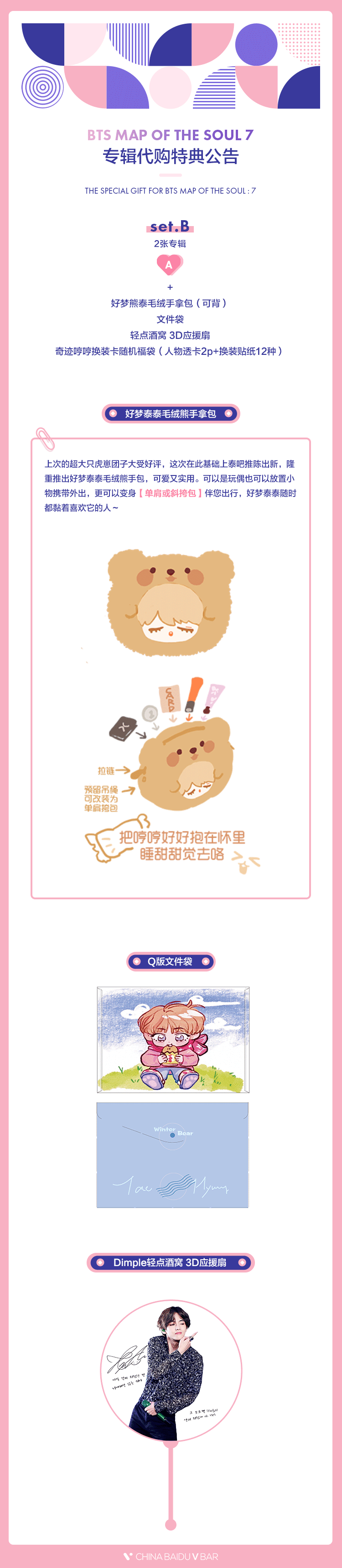 baidut田柾国吧 特点:owhat和ktown4u都有 在ktown4u下单定金,后续