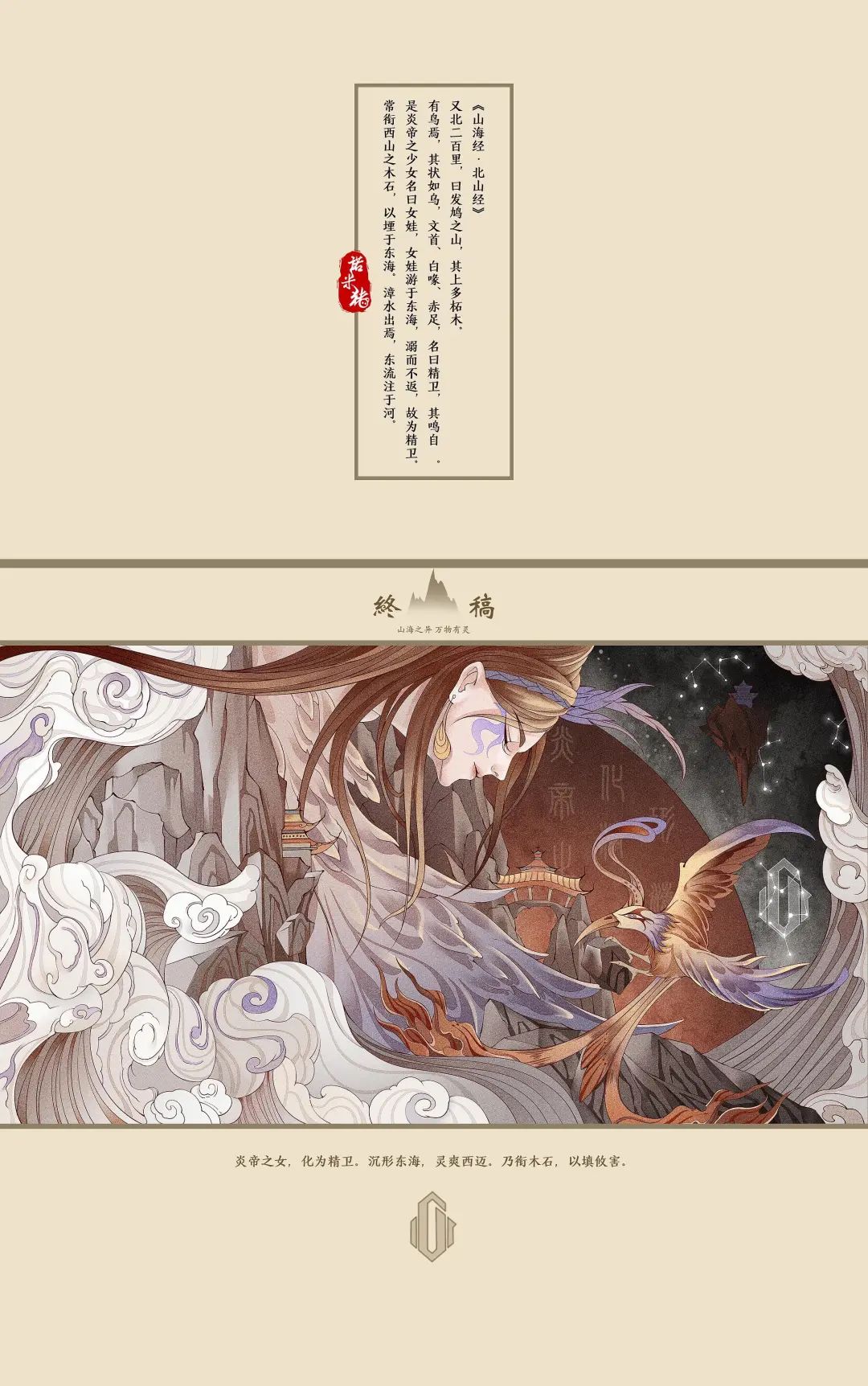 山海镜花,灵贯八荒!第三届ggac大赛首期晋级作品公布!