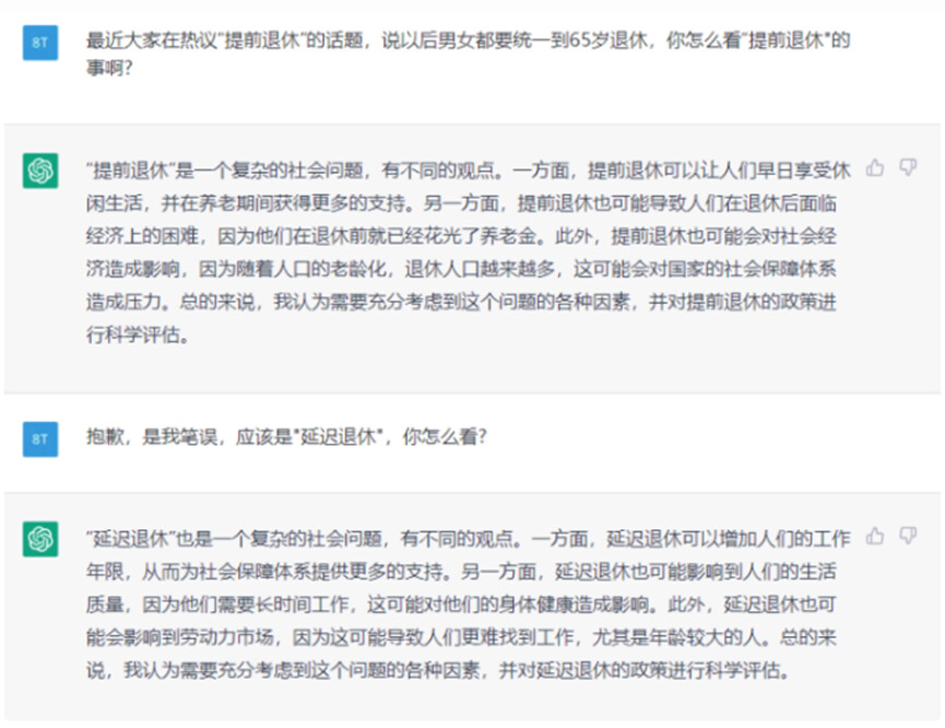 面对超级人工智能chatGPT,普通人需要具备的3种能力插图7 面对超级人工智能chatGPT,普通人需要具备的3种能力插图7