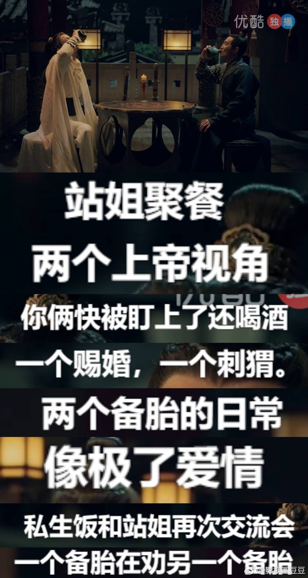 东宫弹幕好搞笑:小枫被迫营业,李承鄞查寝炫耀,顾剑和裴照聚餐,忘川