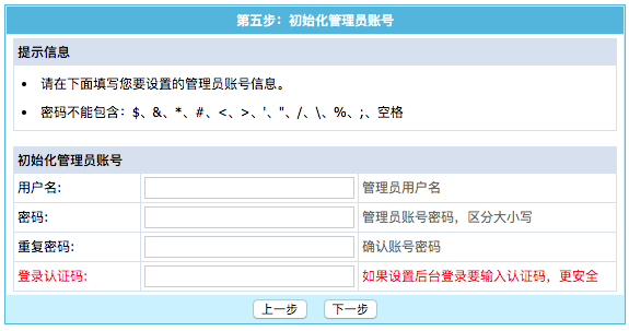 帝国CMS7.5安装教程(图文) 帝国CMS7.5安装教程(图文)