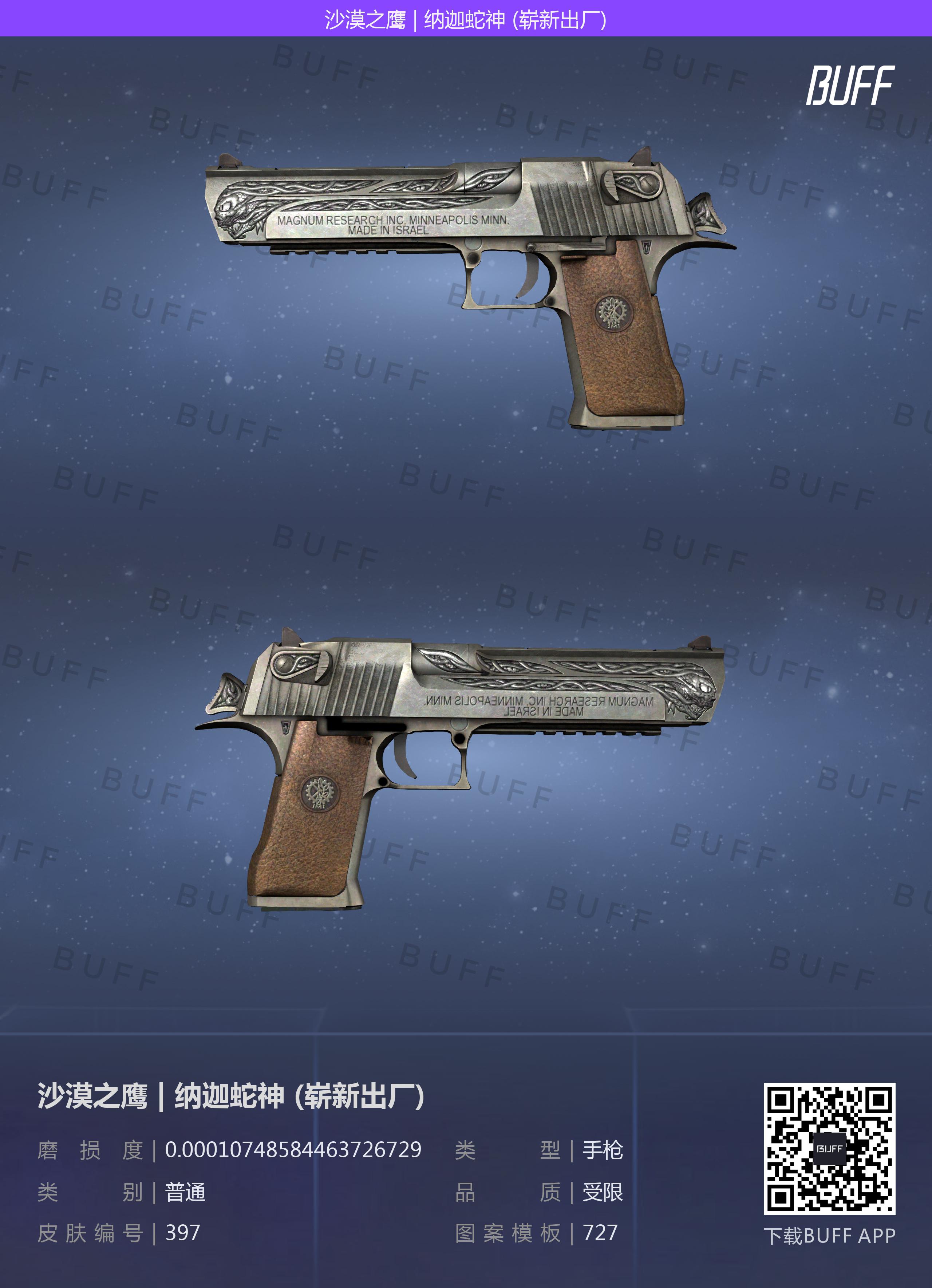 csgo浮雕风(凹凸质感)皮肤汇总——手枪篇