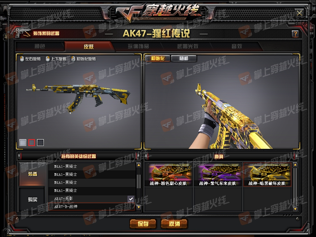 cf:新王者武器英雄皮肤集体曝光,共计15详图(下篇)