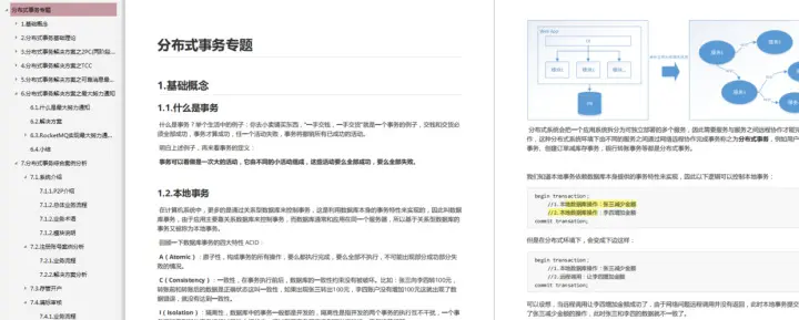 美团java面试难吗