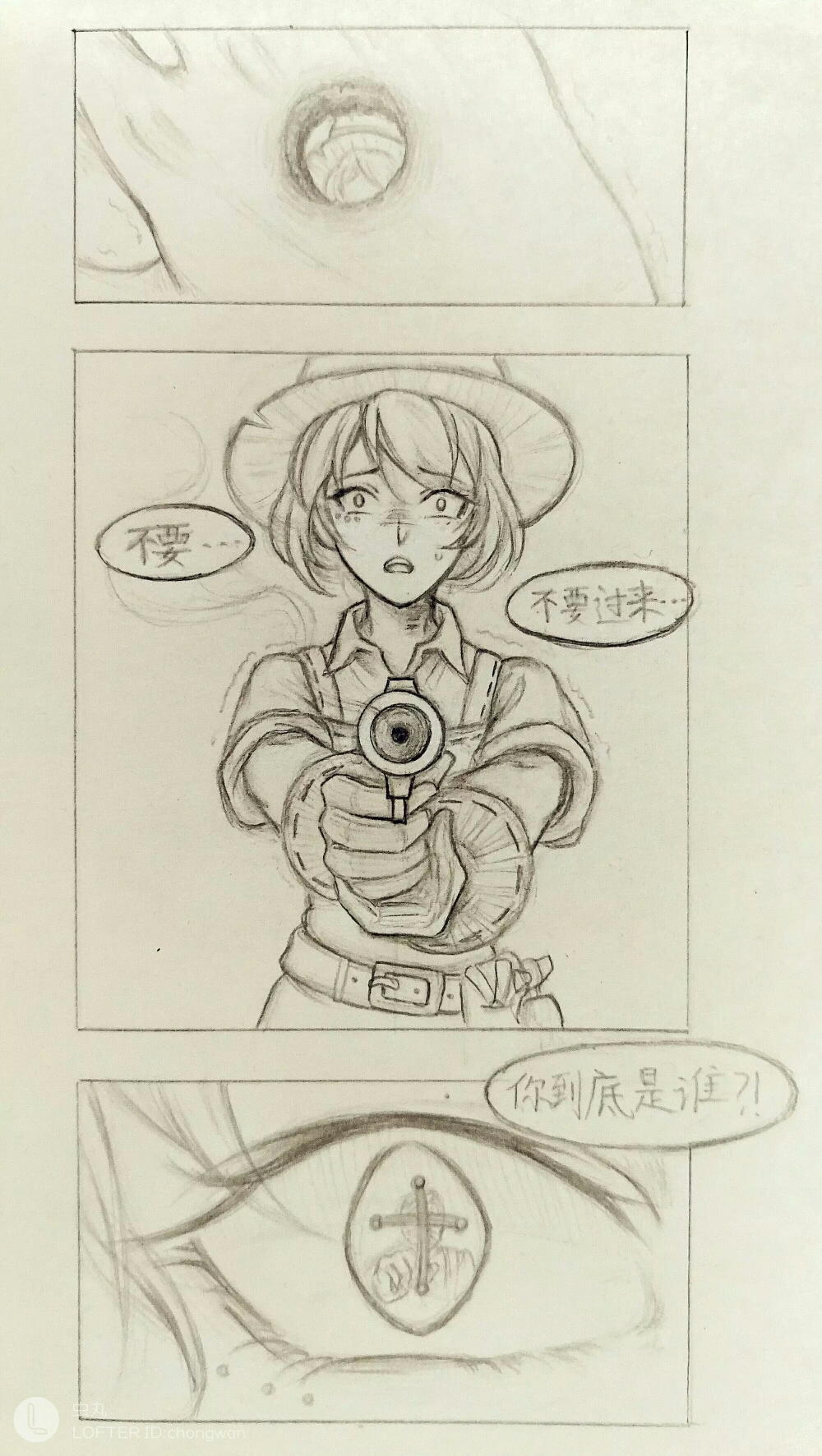 第五人格漫画合集(18)