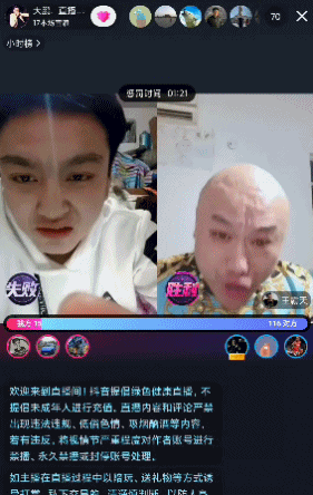 抖音,快手们的直播里,十级美颜也拼不过一个狠人.