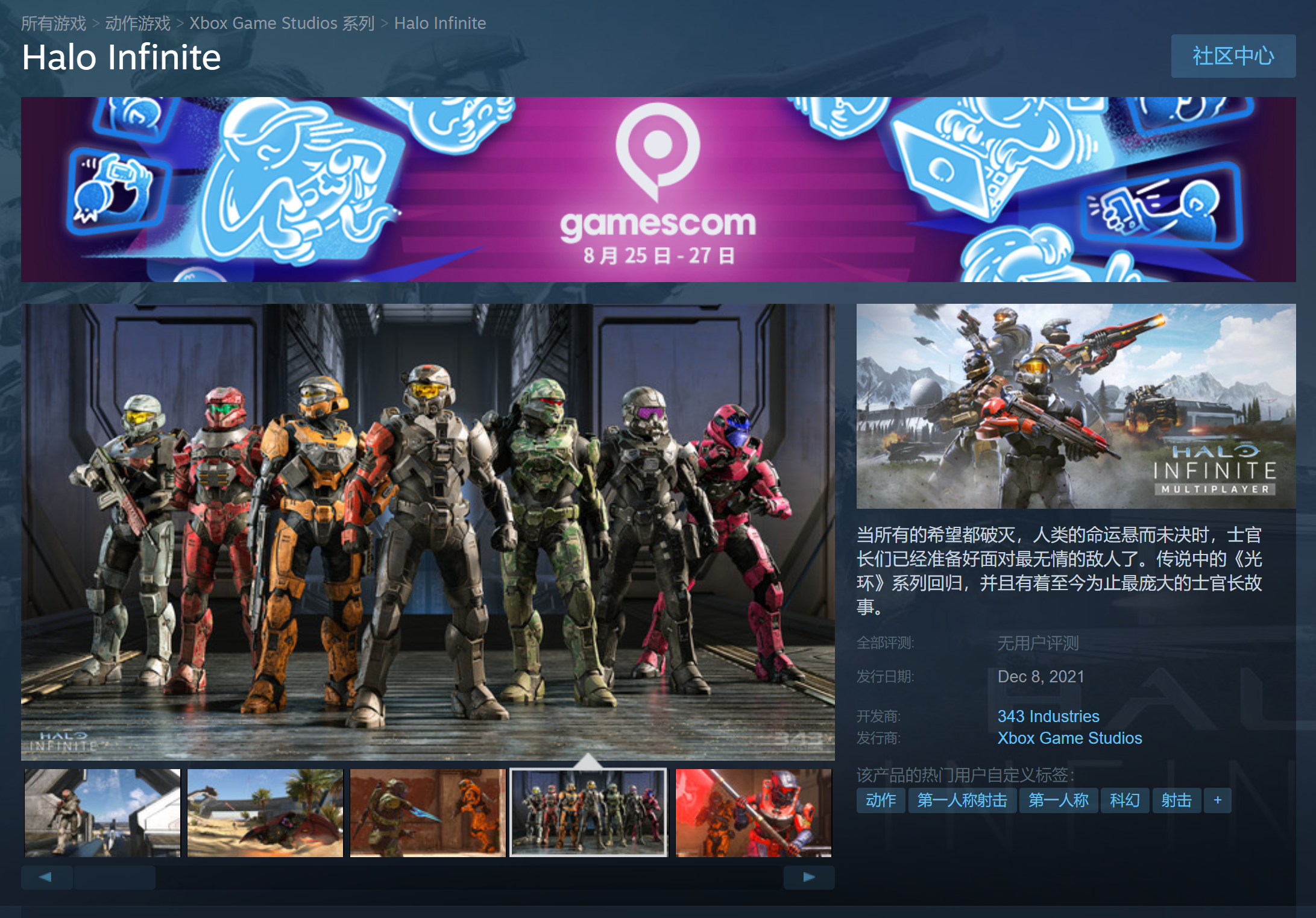 epic每日白嫖资讯光环无限预售怪猎rise街霸联动渎神2