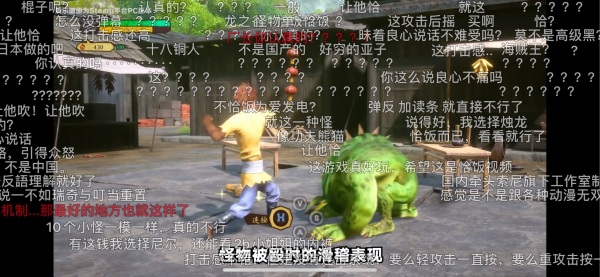 如何评价敖厂长最新一期视频风评如此之差大圣归来端游到底有多差