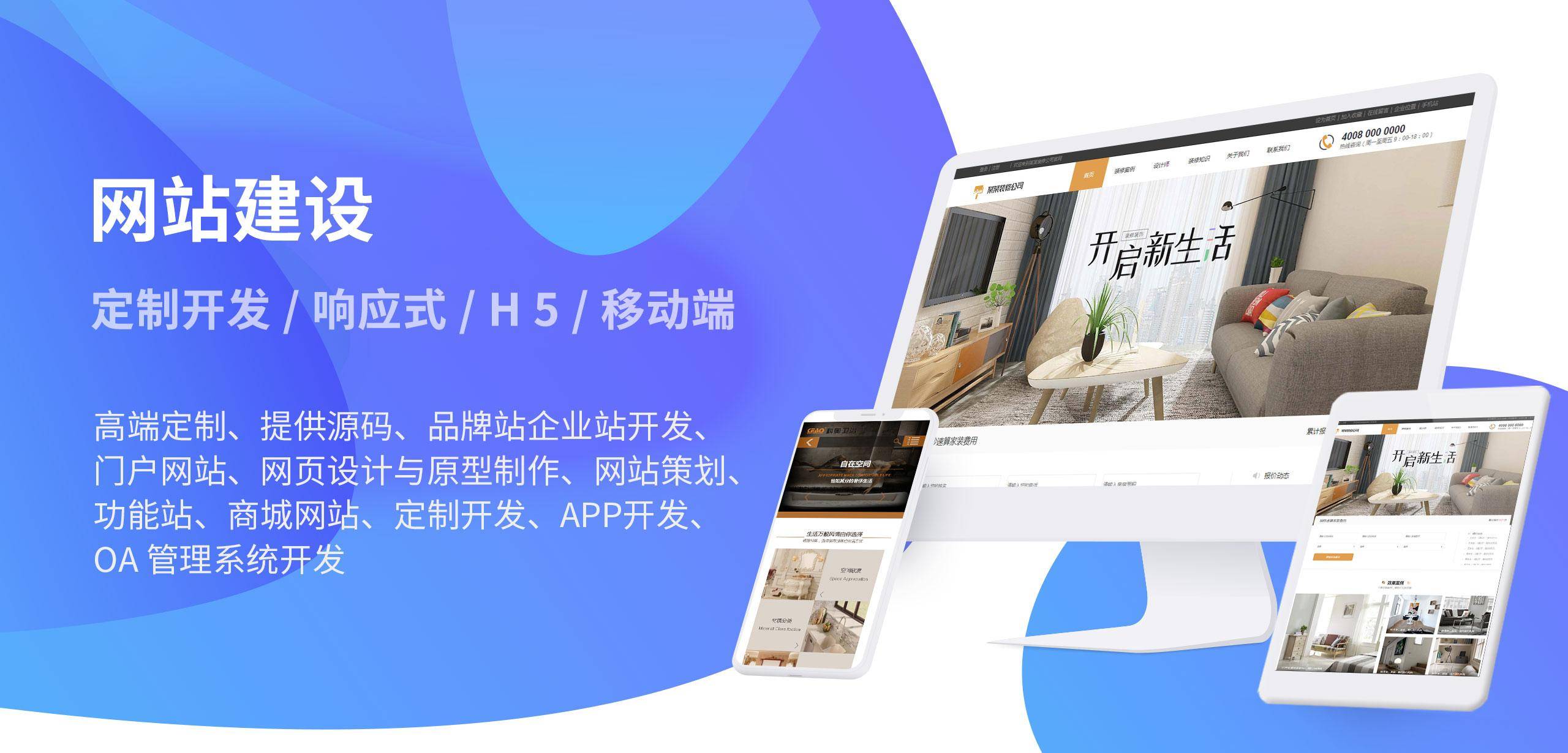 北京网站建设