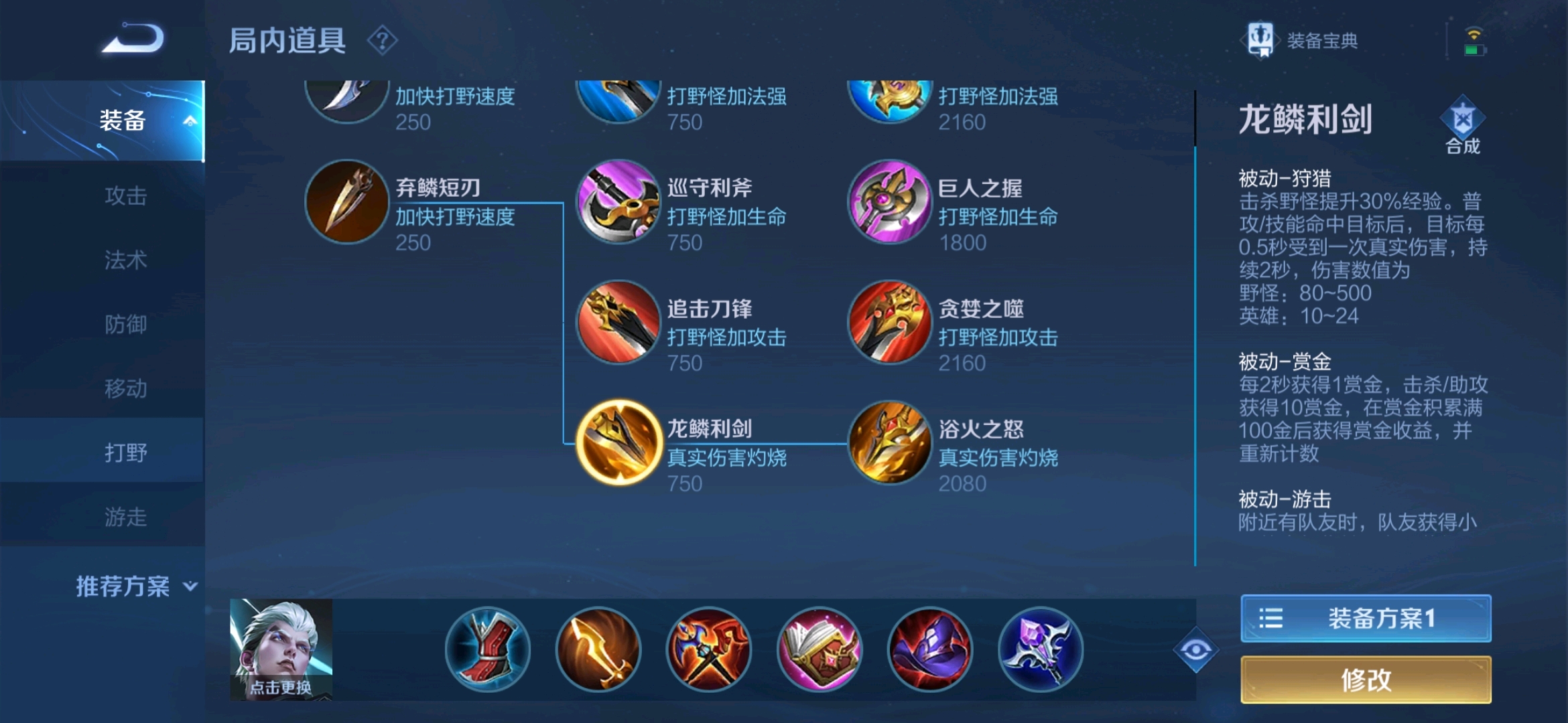 听安司空震最强出装铭文 9c825e0383a72f0fe0fd553cd956b516b52375f2.jpg