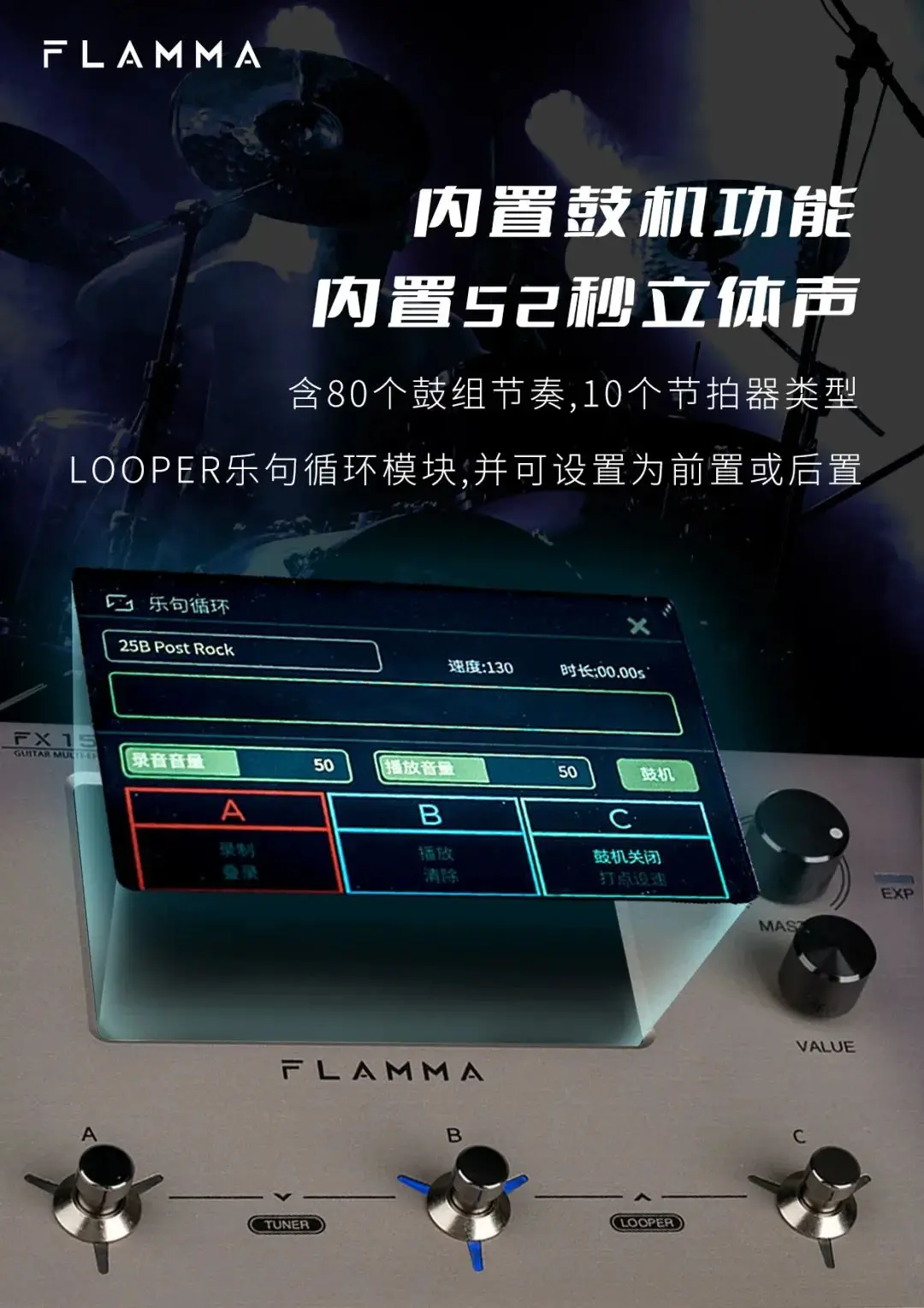 【首款锂电综合登场！】flamma fx150/150b三踩钉综合效果器正式发布！