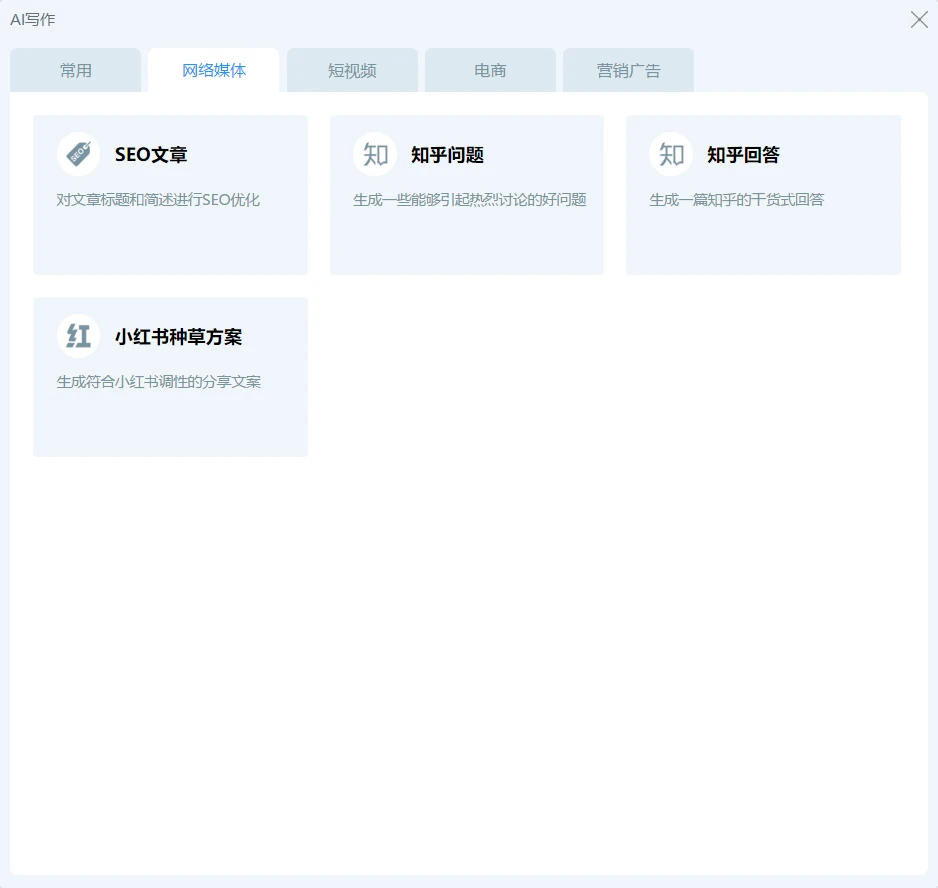 AI写作工具:让写作更高效,更便捷插图3 AI写作工具:让写作更高效,更便捷插图3