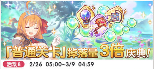 公主连结:二月半月刊(下)解读与三月半月刊(上)前瞻