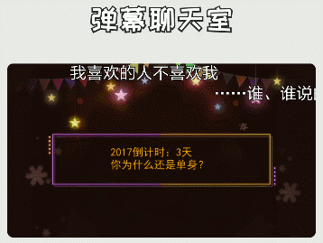 bilibili弹幕聊天室与大家正式说再见啦