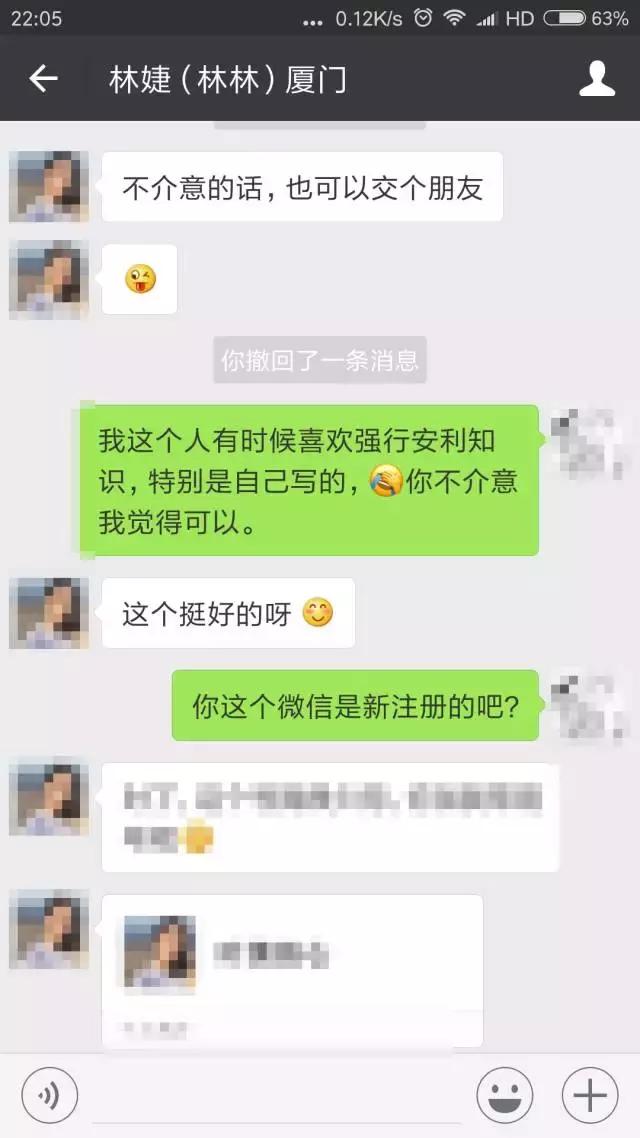 注意!微信上这些"大好人"可能是骗子!强烈扩散!提醒亲朋当心