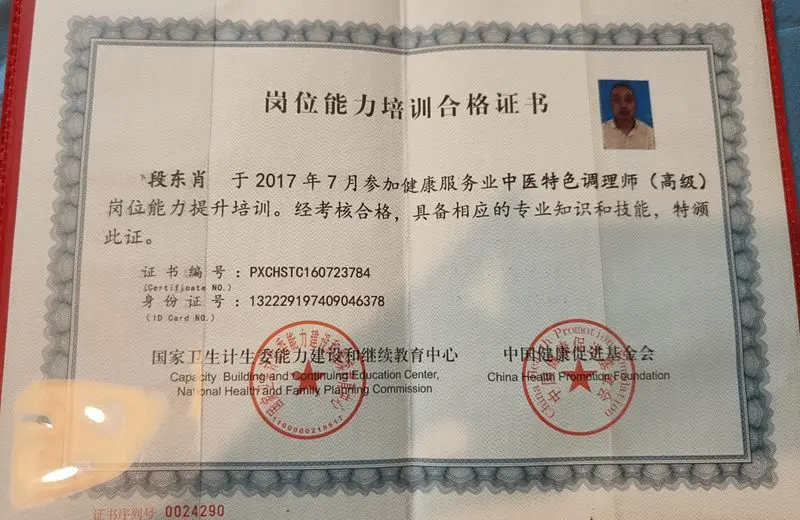 段 段