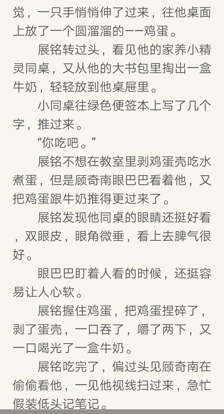 推文(人狠话不多校霸攻×听话学霸小同桌受 甜宠 校园