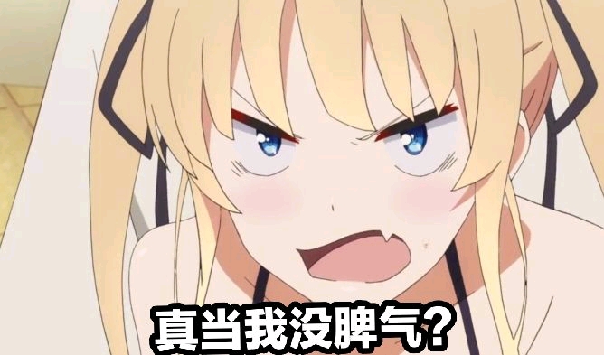 全网第一人 英梨梨表情包(第六期)