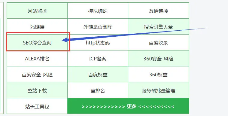 过期域名批量查询的方法是什么  第1张