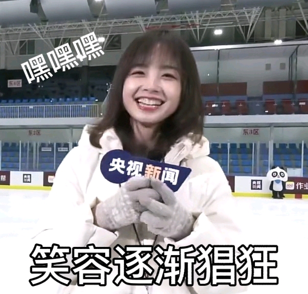 王冰冰表情包,冲冲冲!