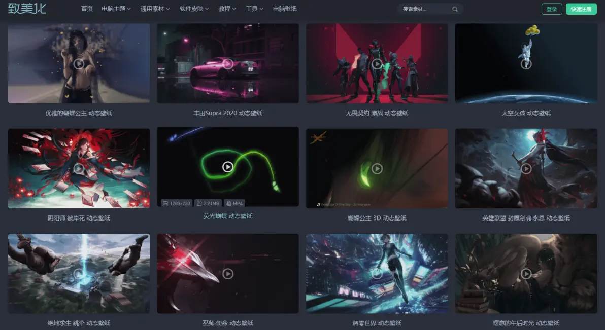 宝藏网站推荐——致美化