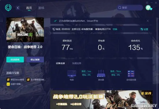 COD战区CDN究竟如何影响游戏体验？  第1张
