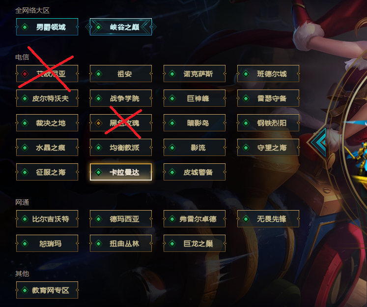 英雄联盟lol国服各区服务器地点选哪个区延迟低更流畅