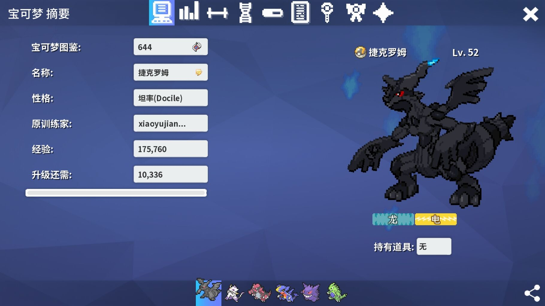 神奇宝贝pokemmo(手机端电脑端双同步)