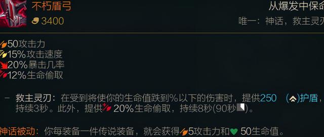 lol测试服部分新装备微调新辅助神话装备上线
