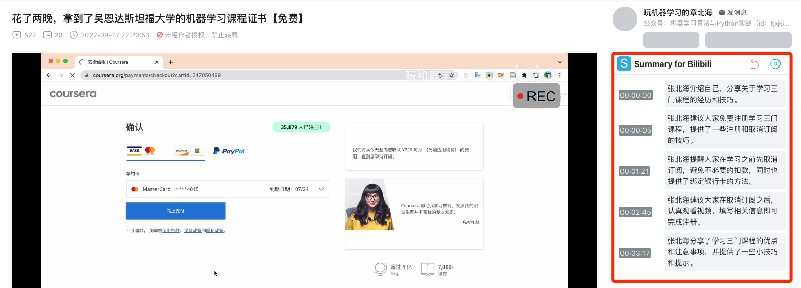 用ChatGPT玩转哔哩哔哩插图3