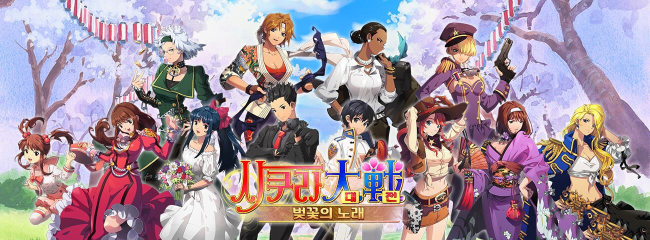 【clive news】手游《樱花大战 樱之歌》正式上架开始