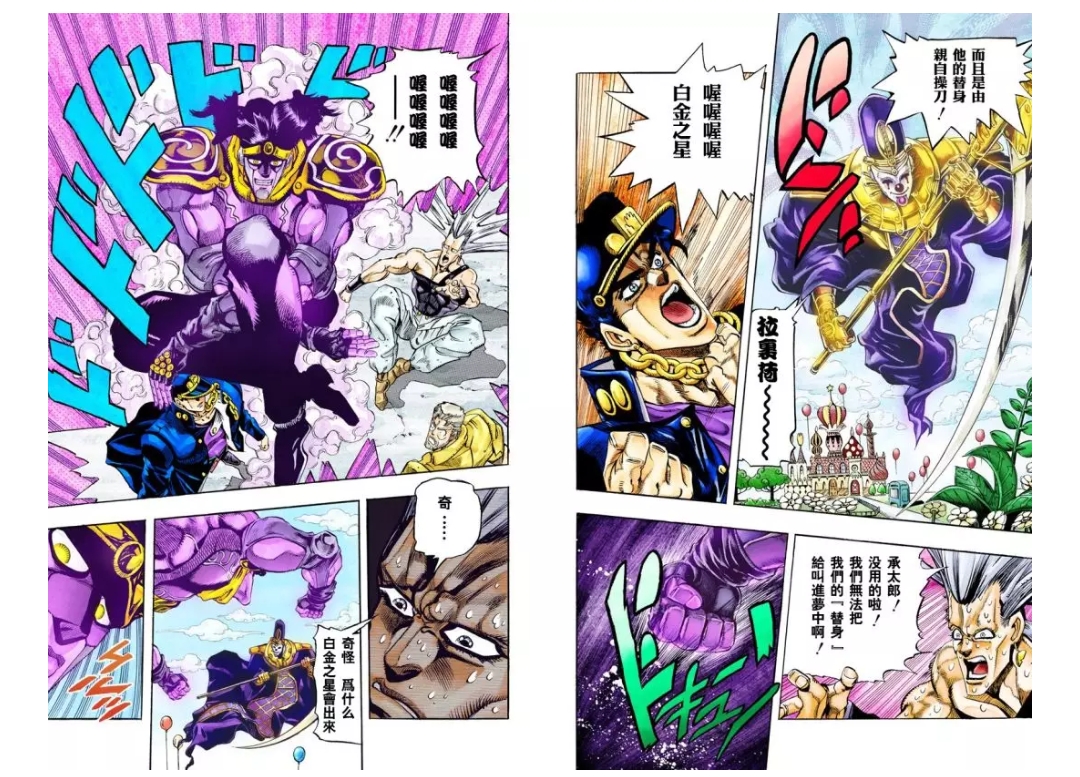 jojo星尘斗士漫画名场面