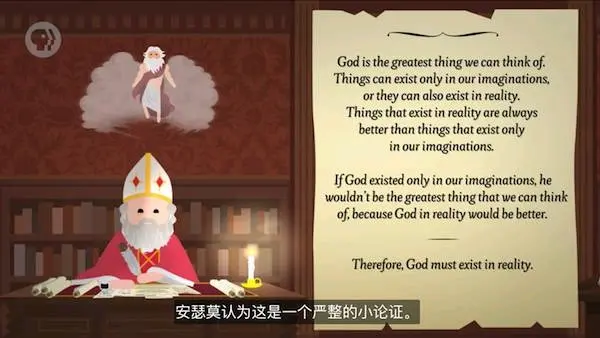 【赵敦华丨西方哲学简史】安瑟尔谟：上帝存在的“本体论证明”