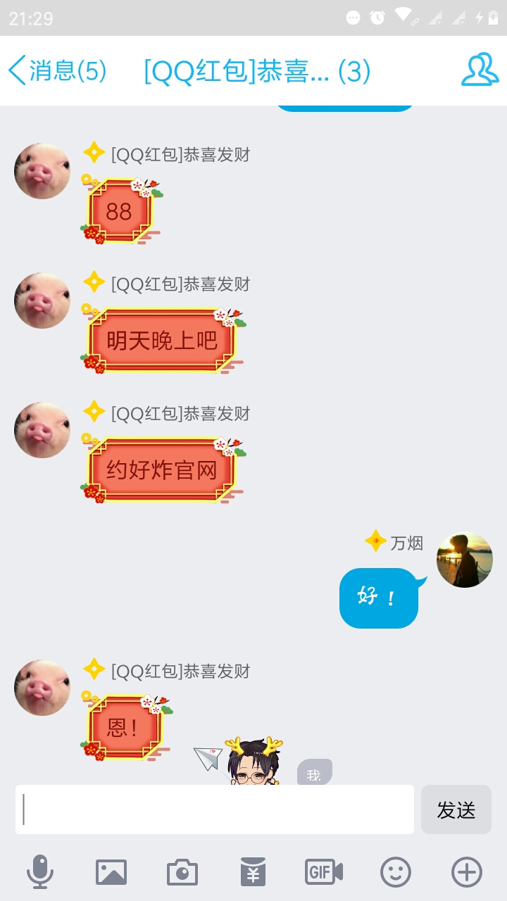 明天约好炸官网!