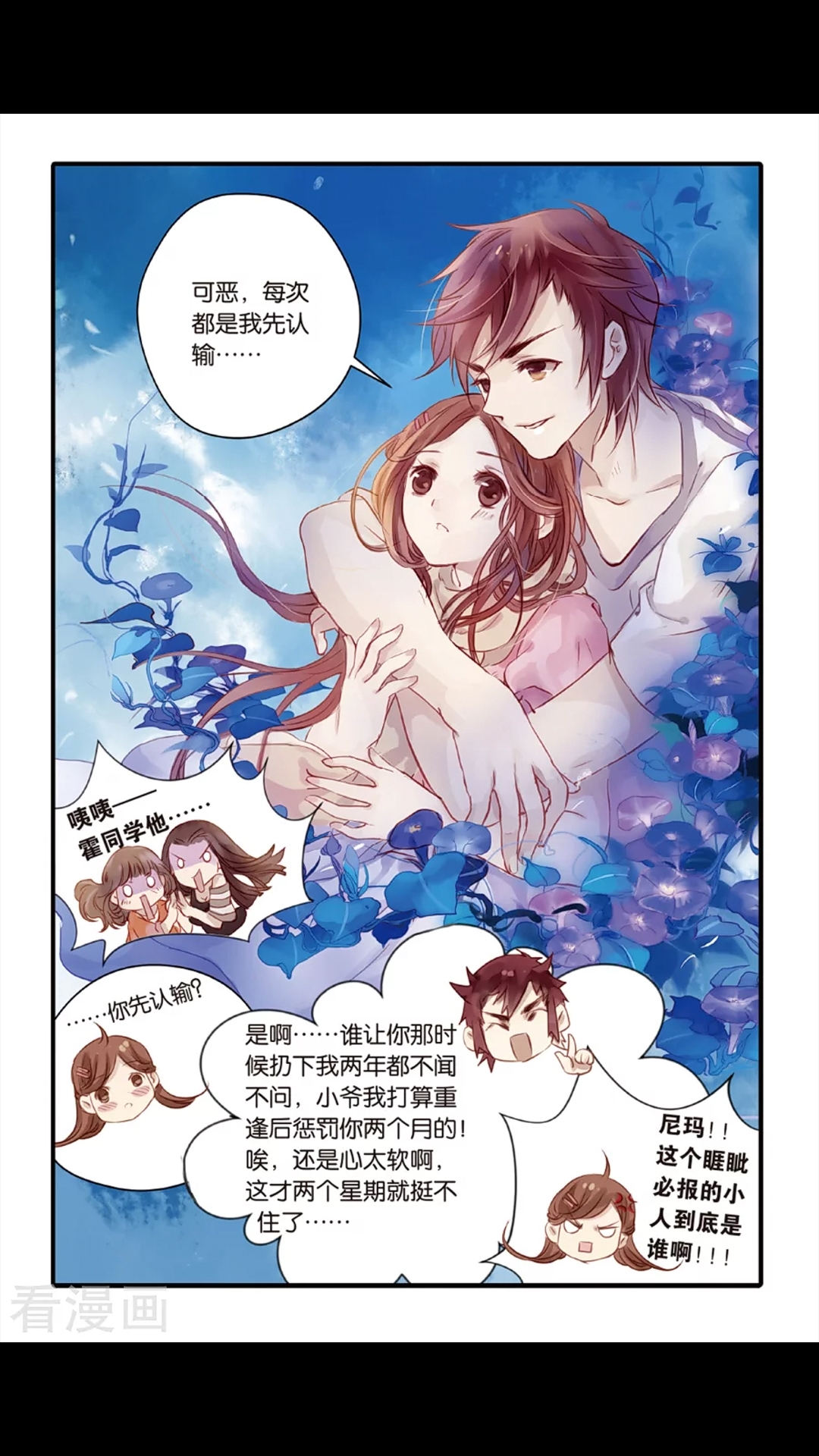哑舍-鱼纹镜(下)